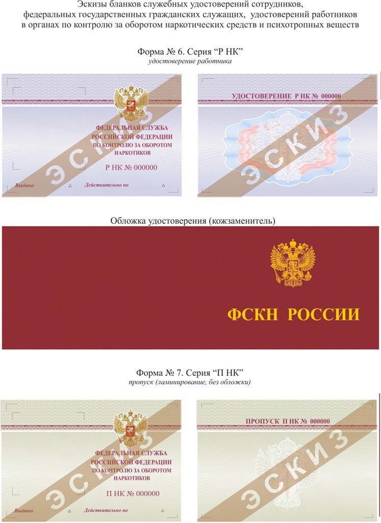 Как сделать обложку для удостоверения Как сделать обложку для удостоверения
